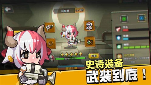 时空特攻队3d游戏下载-时空特攻队可化妆无广告版下载v.4.33